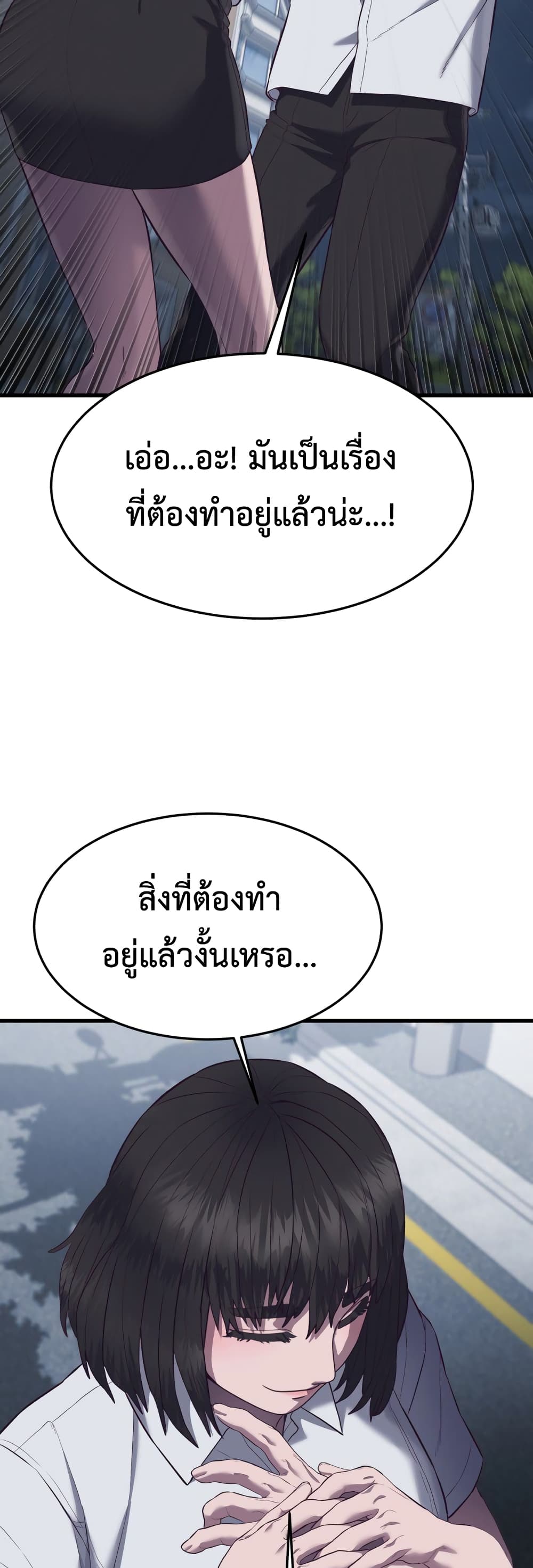 Absolute Obedience ตอนที่ 12 (50)