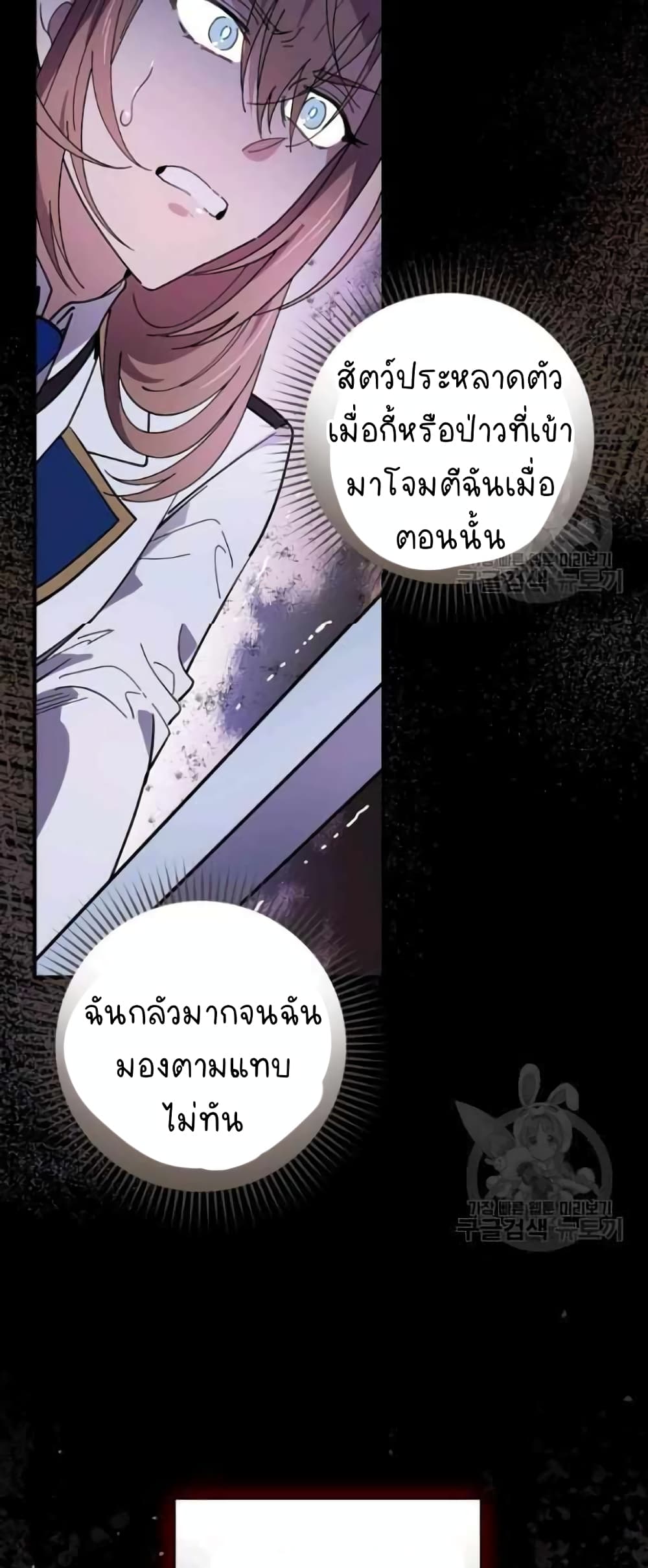 Raga of Withered Branches ตอนที่ 23 (13)