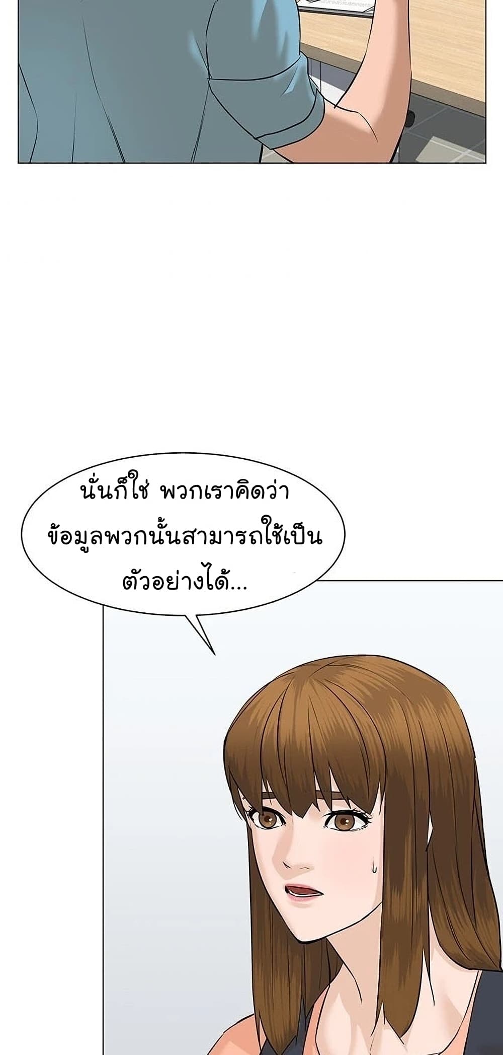 From the Grave and Back ตอนที่ 49 (60)