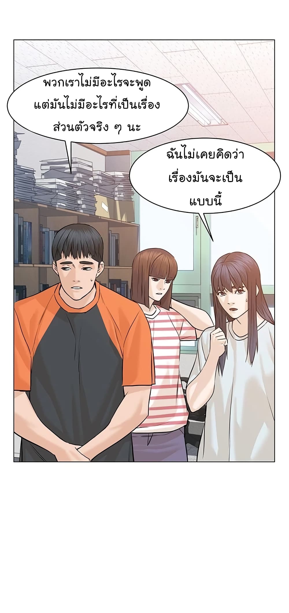 From the Grave and Back ตอนที่ 66 (63)