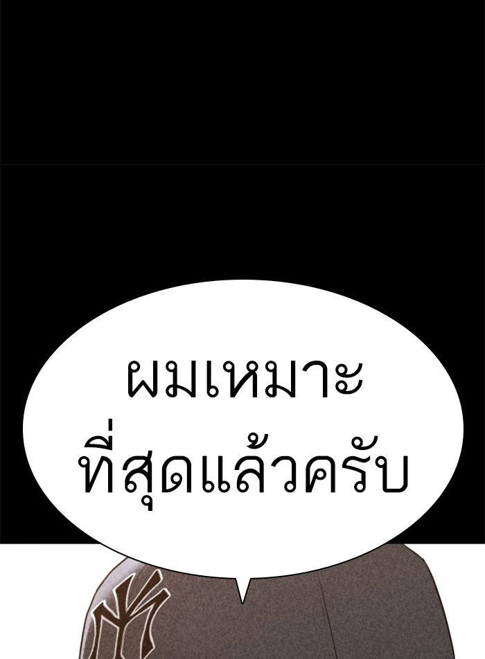 How to Fight ตอนที่140 (166)