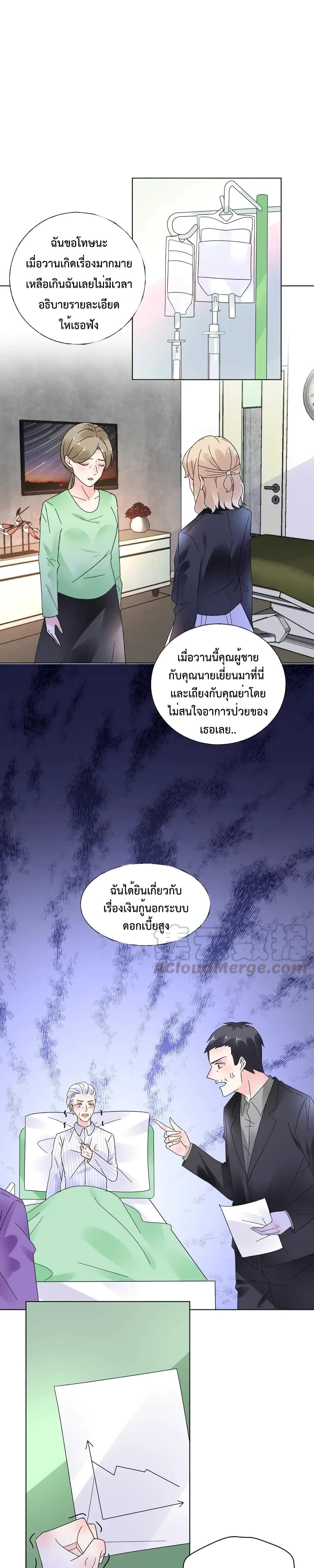 Be My Only Love ตอนที่ 62 (2)