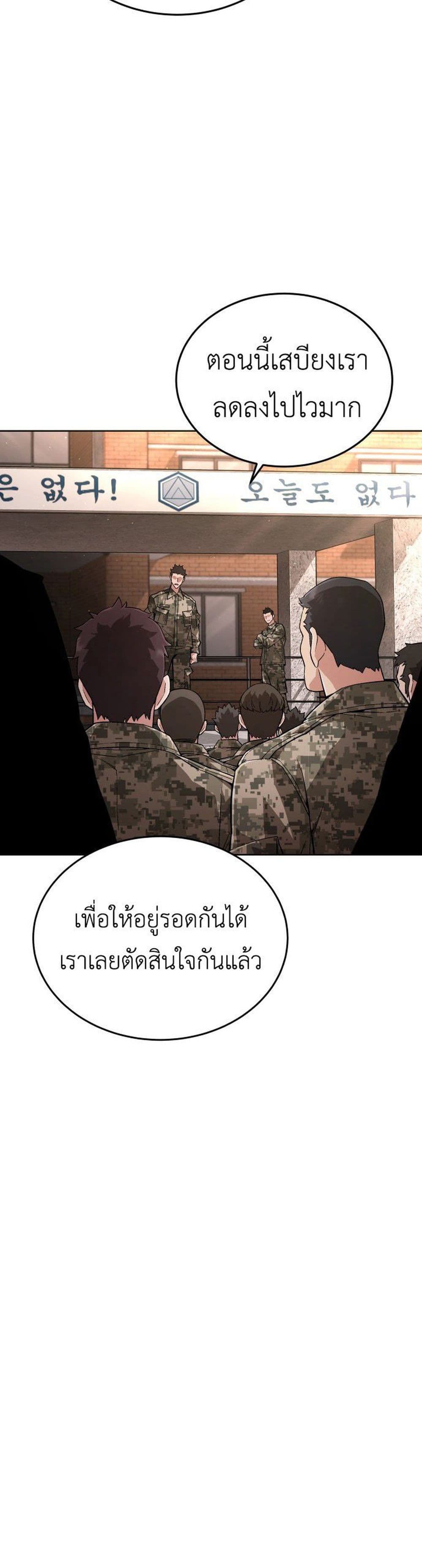 Apocalyptic Chef Awakening à¸•à¸­à¸™à¸—à¸µà¹ˆ 1 (6)