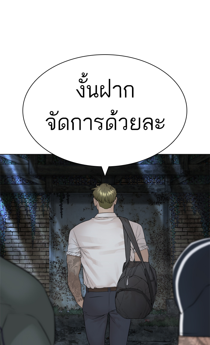 How to Fight ตอนที่143 (119)