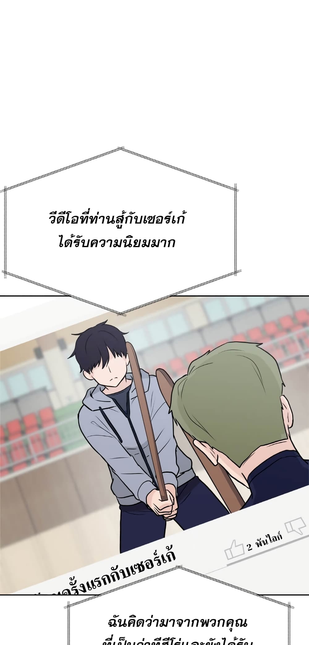 My Luck is Max Level ตอนที่ 15 (13)