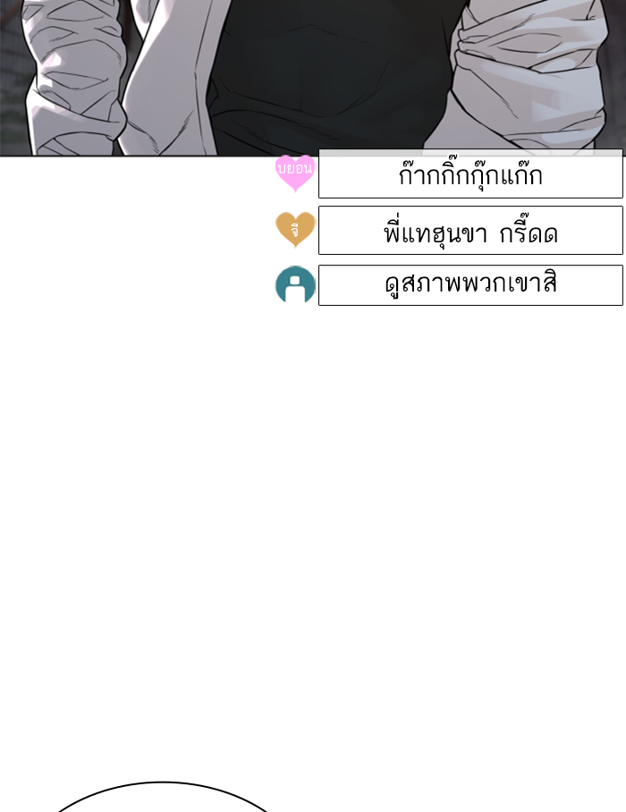 How to Fight ตอนที่139 (7)