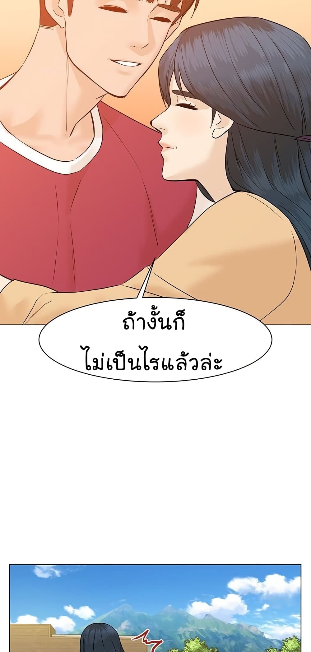 From the Grave and Back ตอนที่ 39 (31)