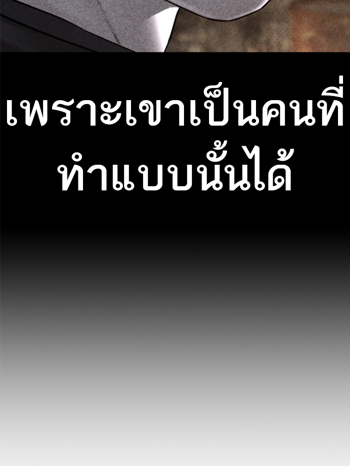 How to Fight ตอนที่139 (131)