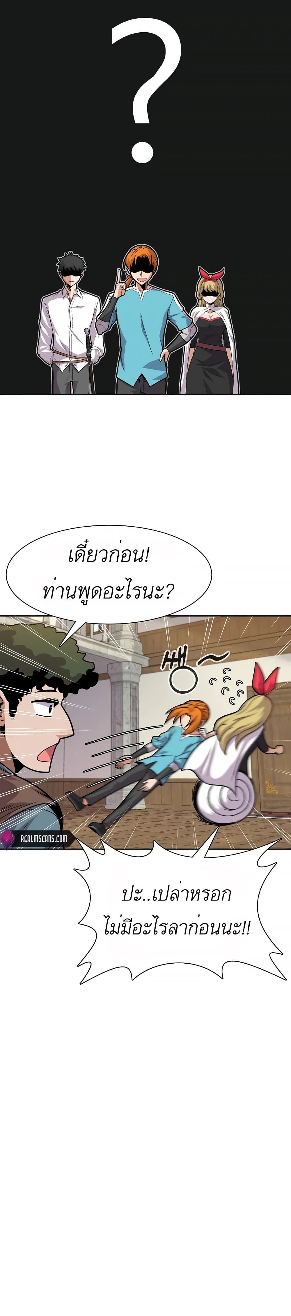 Raising Newbie Heroes In Another World ตอนที่ 11 (24)