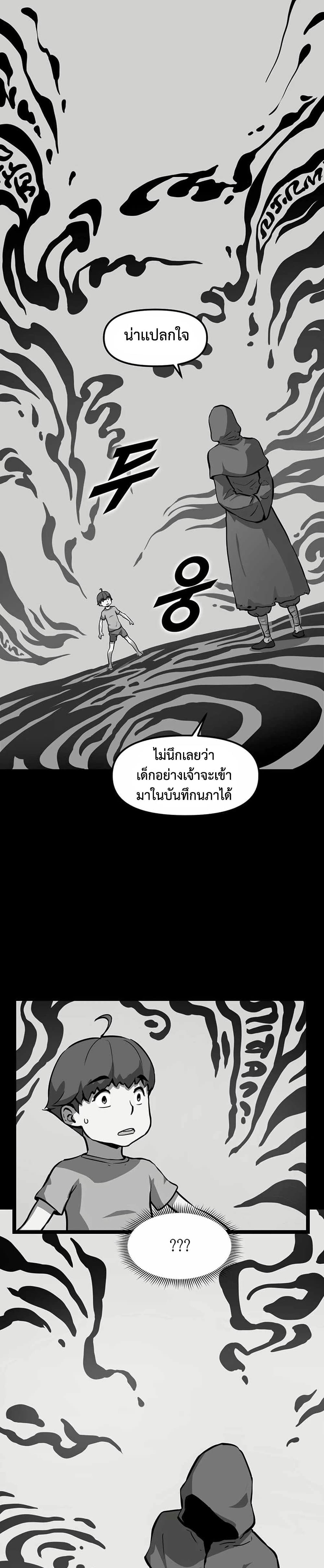 Leveling Up With Likes ตอนที่ 22 (20)