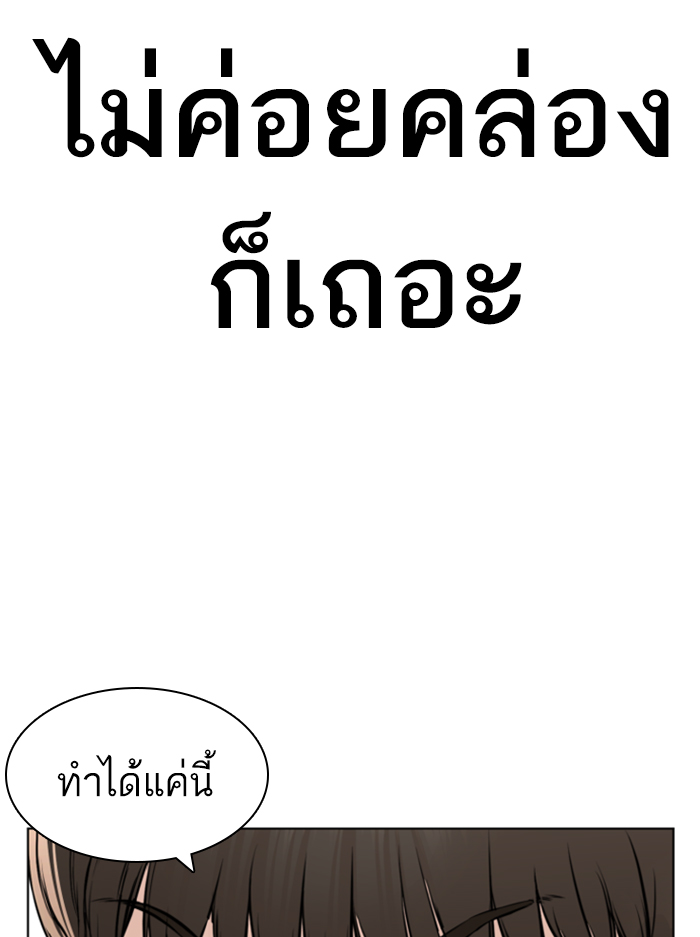 How to Fight ตอนที่138 (14)