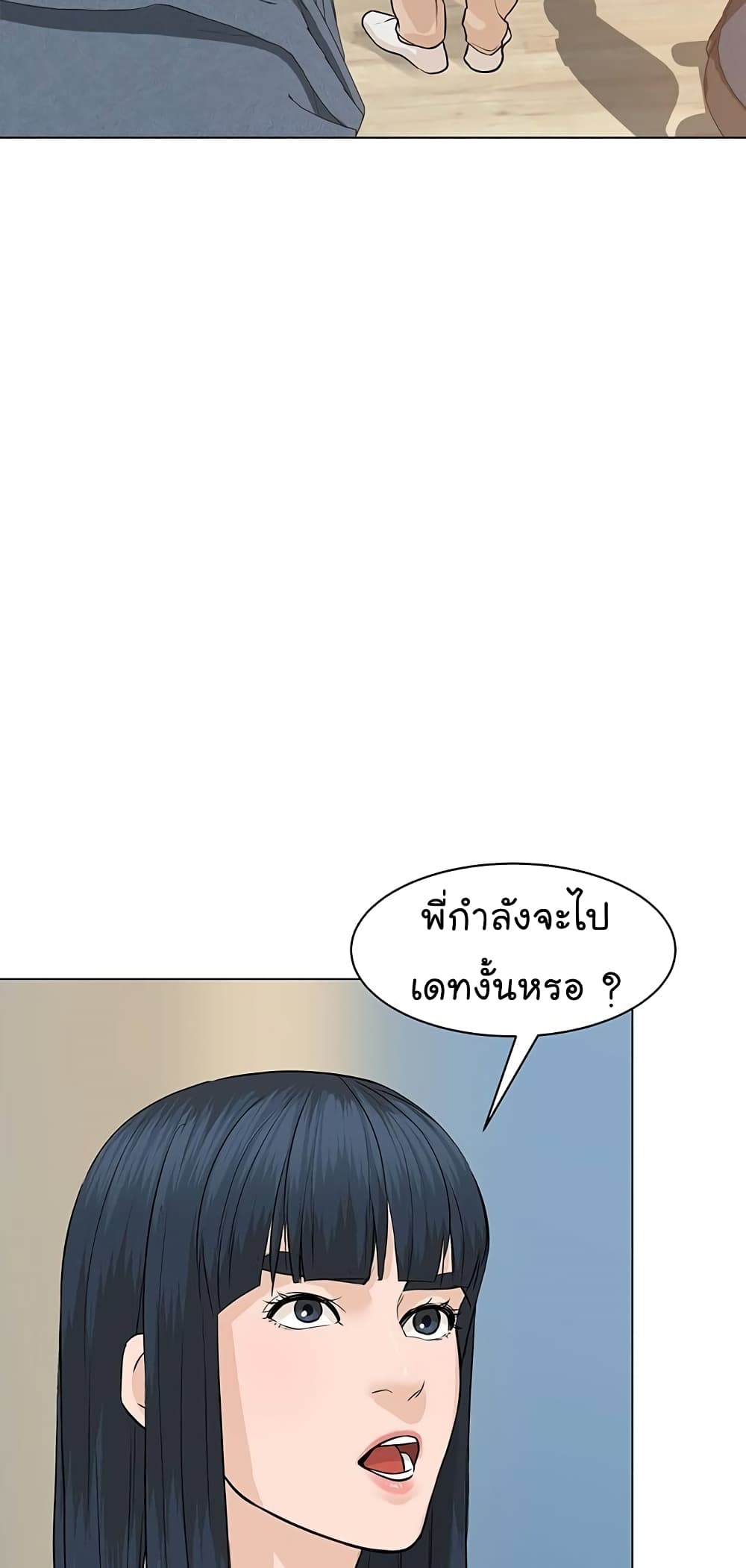 From the Grave and Back ตอนที่ 67 (26)