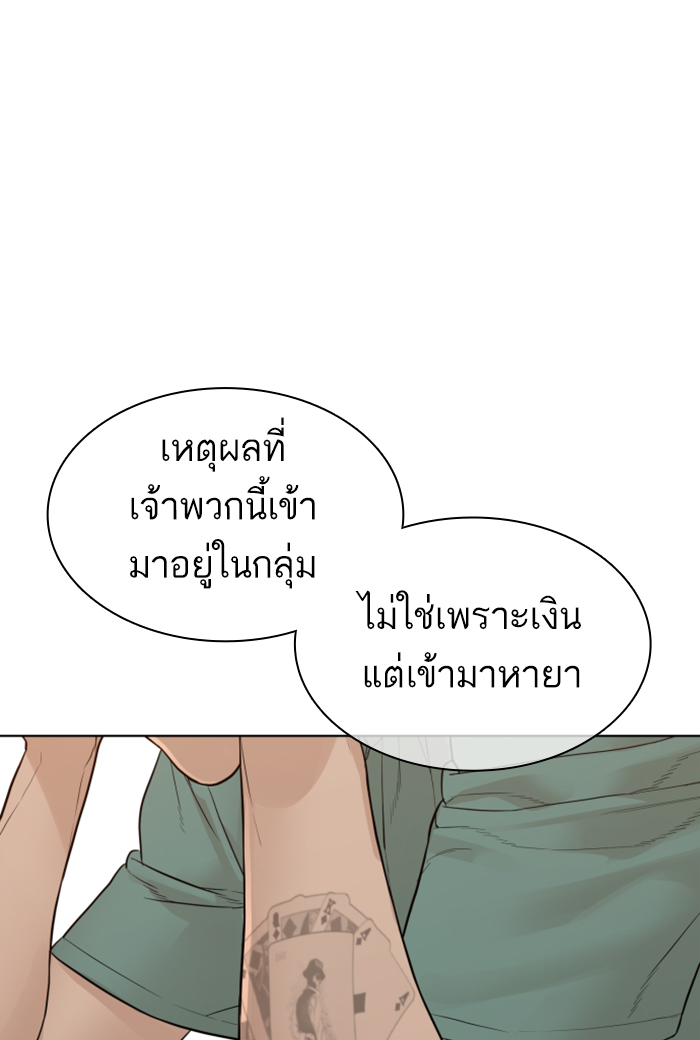 How to Fight ตอนที่141 (16)