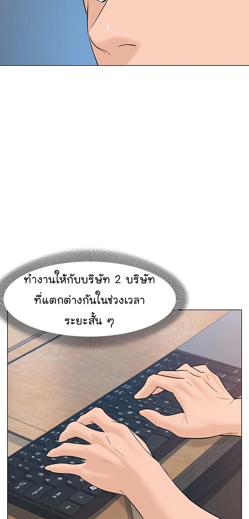 From the Grave and Back ตอนที่ 64 (31)