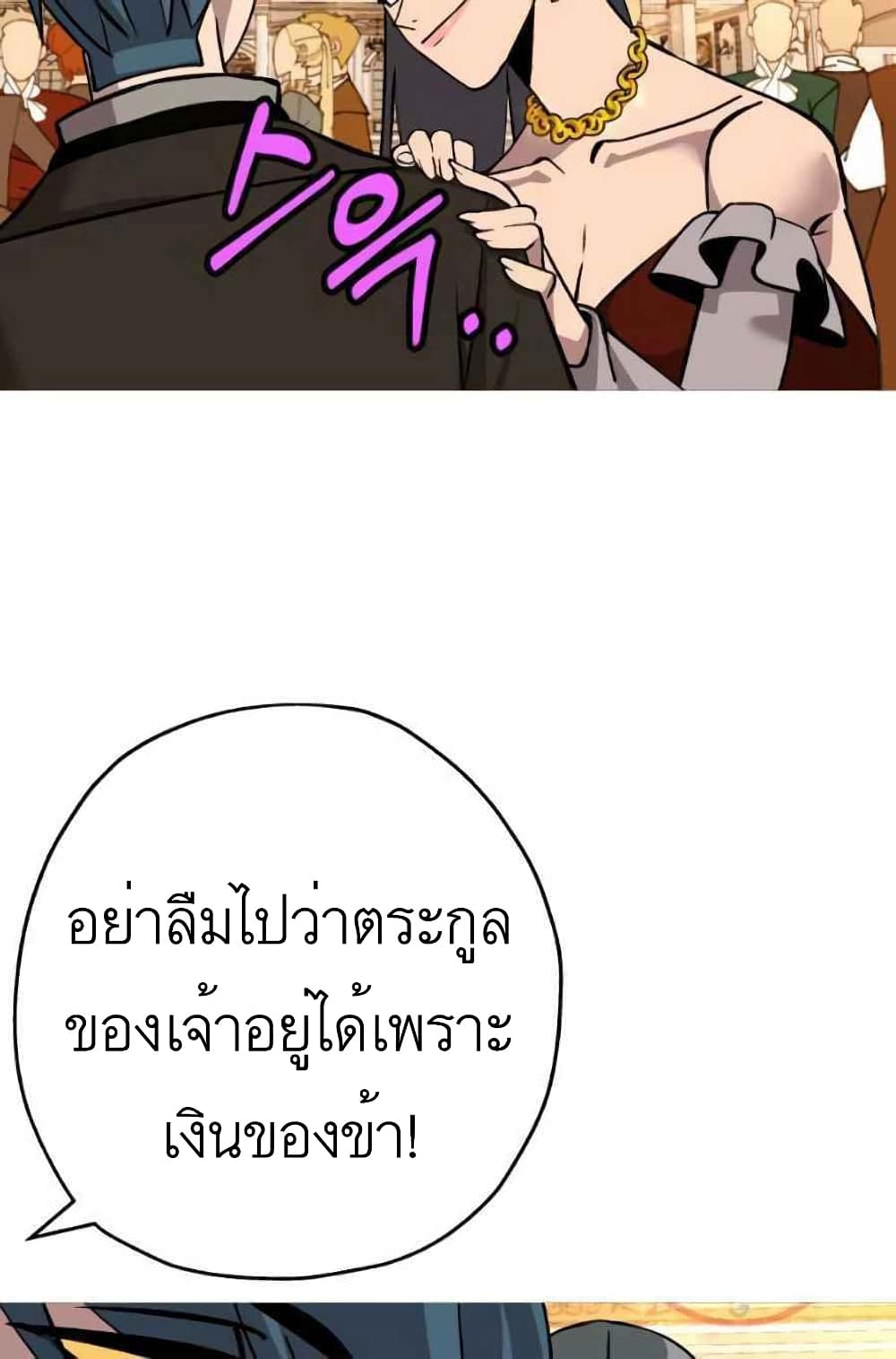 The Story of a Low Rank Soldier Becoming a Monarch ตอนที่ 56 (51)