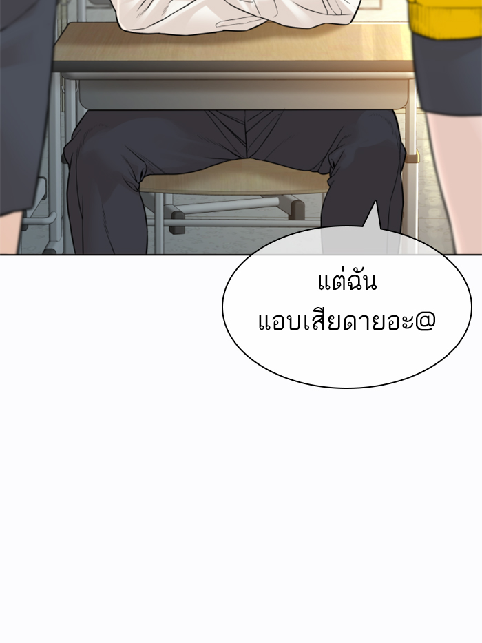 How to Fight ตอนที่137 (27)