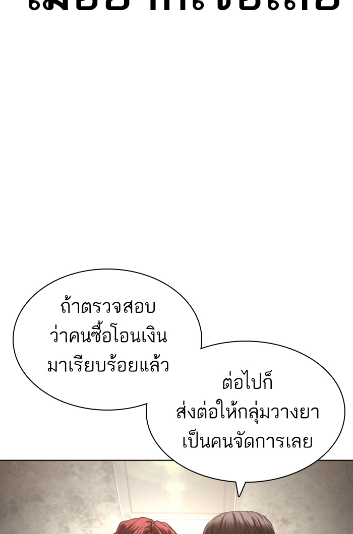How to Fight ตอนที่141 (70)