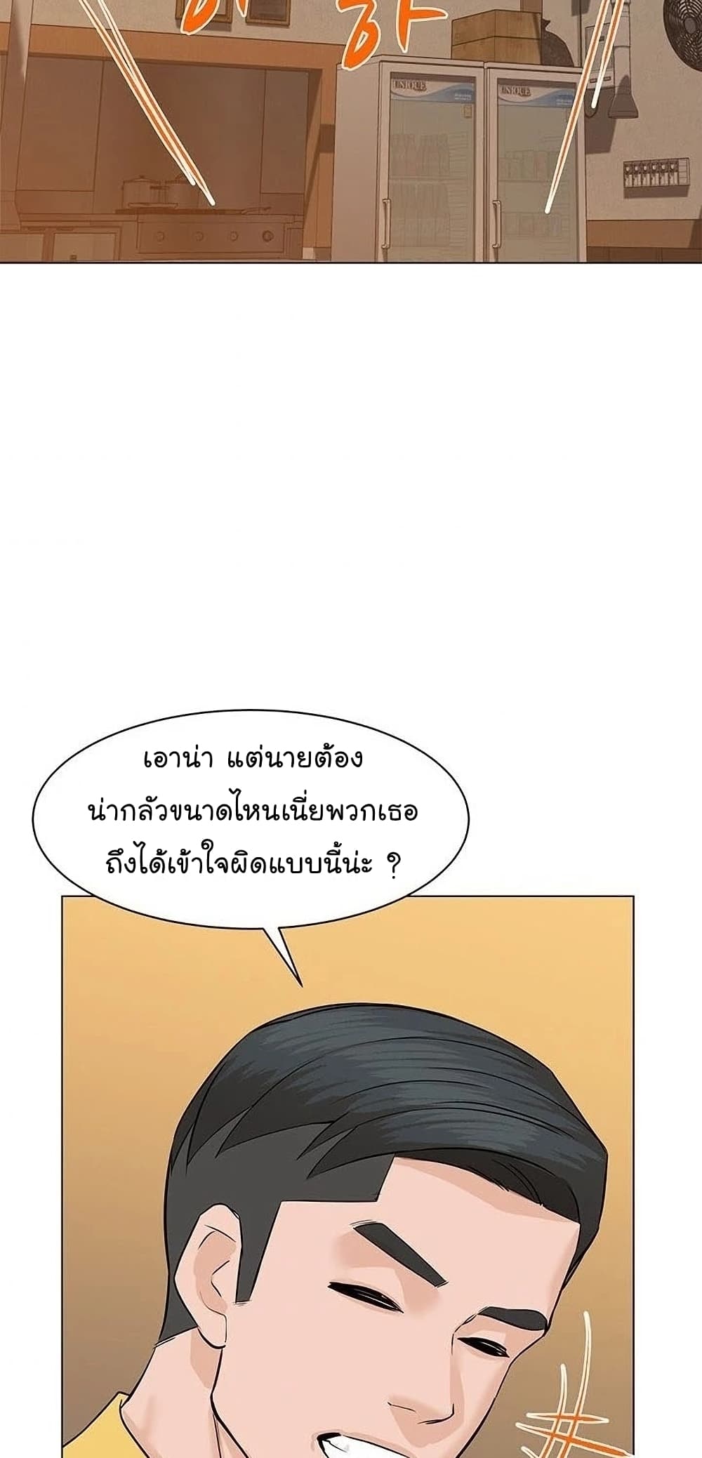 From the Grave and Back ตอนที่ 53 (73)
