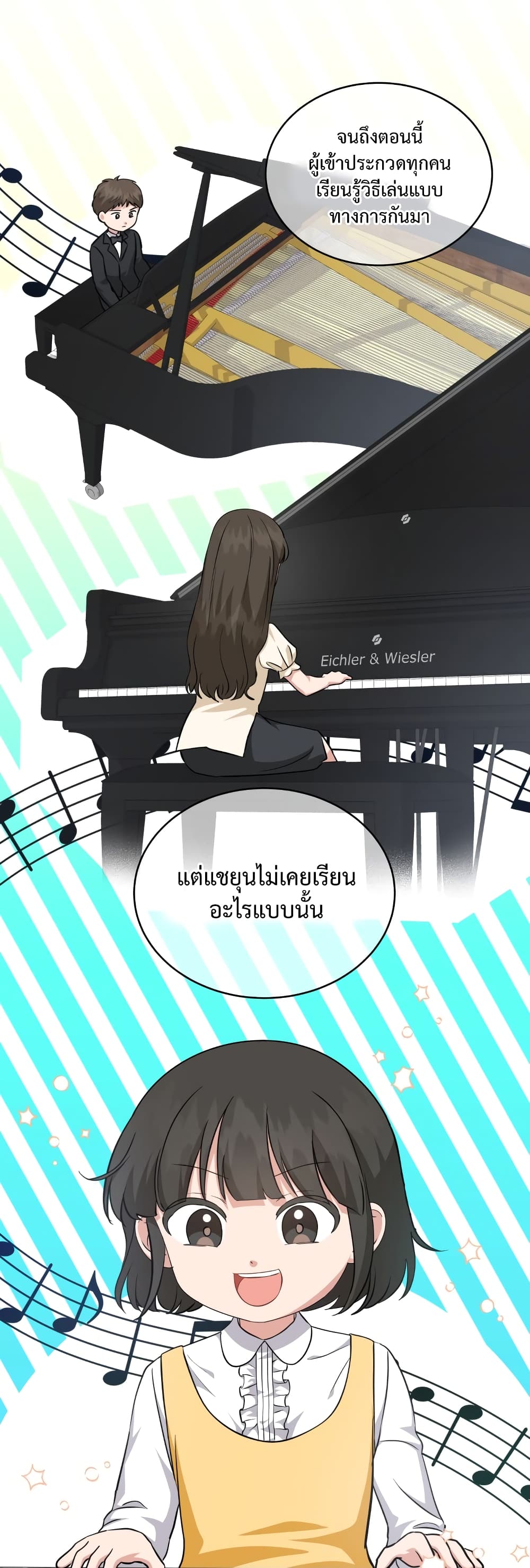 My Daughter is a Music Genius ตอนที่ 63 (40)
