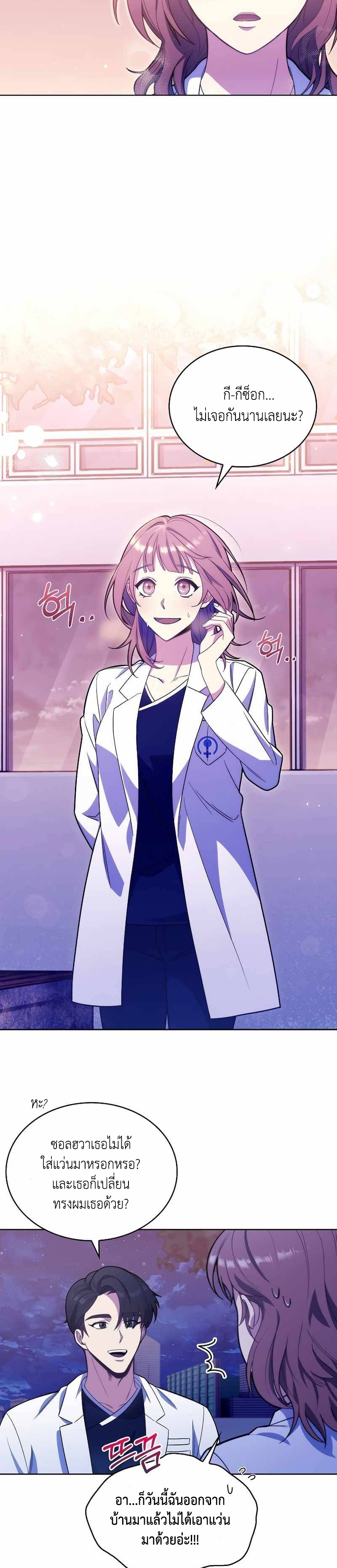 Level Up Doctor 13 (23)