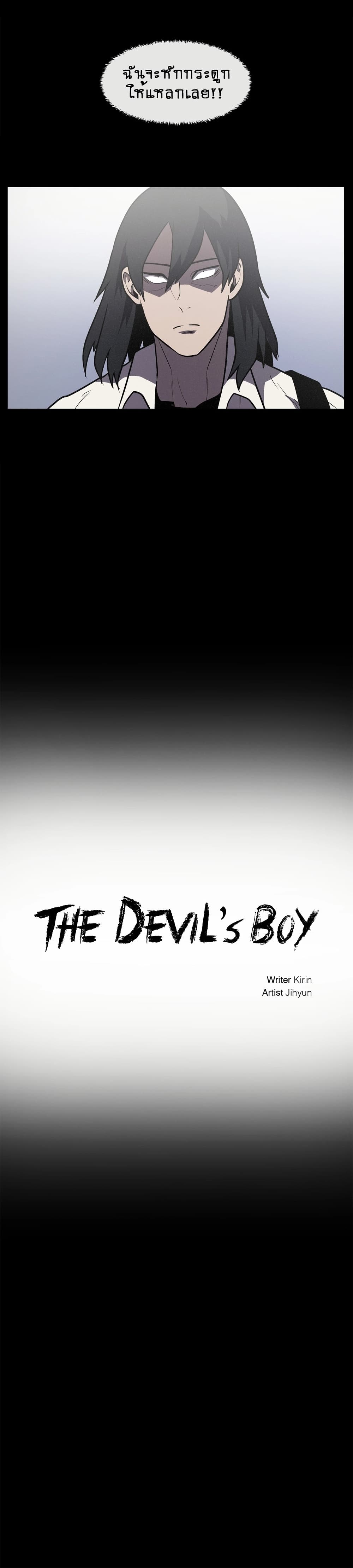 The Devil’s Boy ตอนที่ 14 (3)