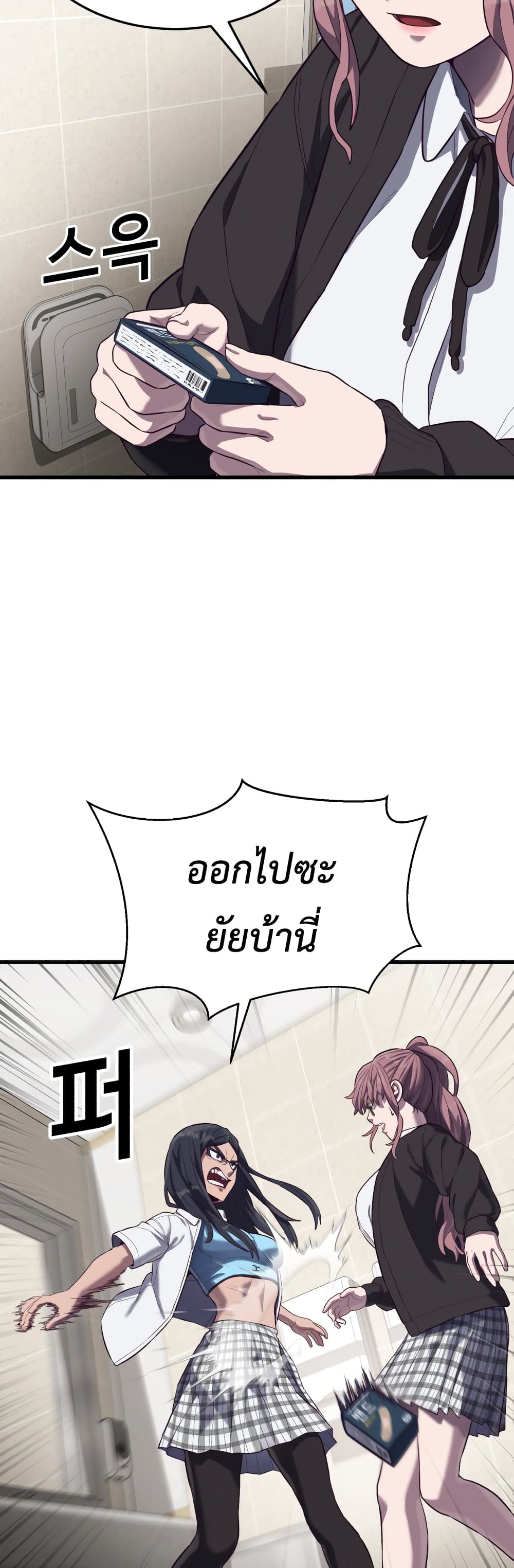 Absolute Obedience ตอนที่ 14 (43)