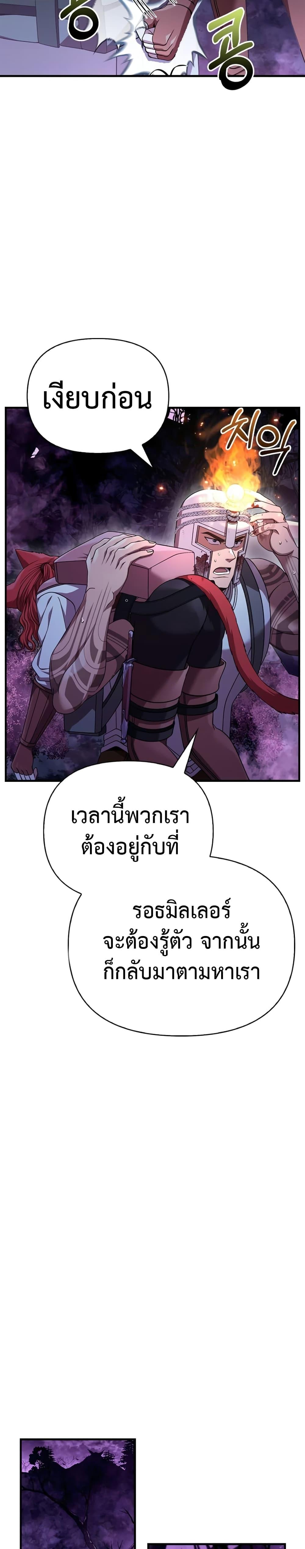 Surviving The Game as a Barbarian ตอนที่ 44 (22)