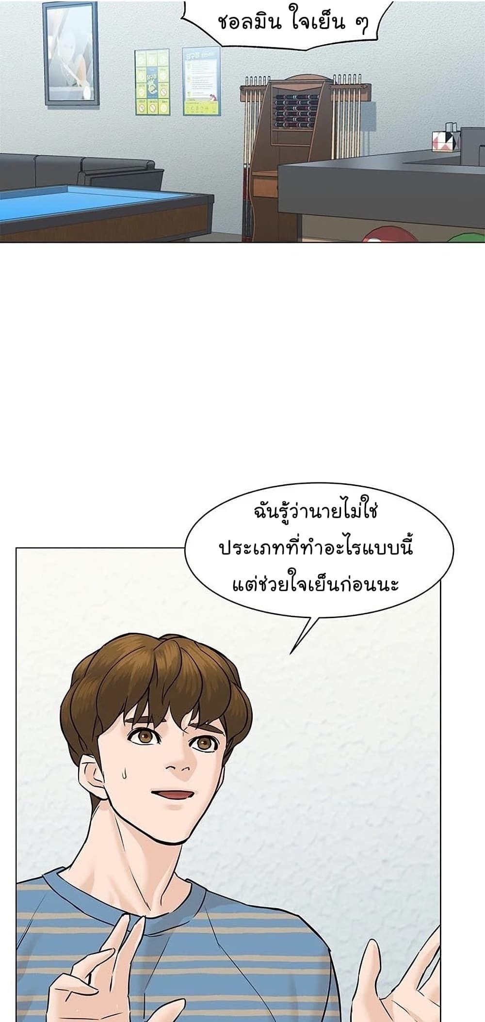 From the Grave and Back ตอนที่ 53 (57)