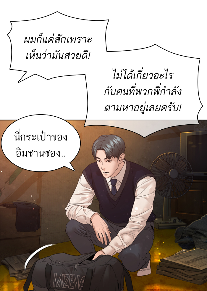 How to Fight ตอนที่140 (9)