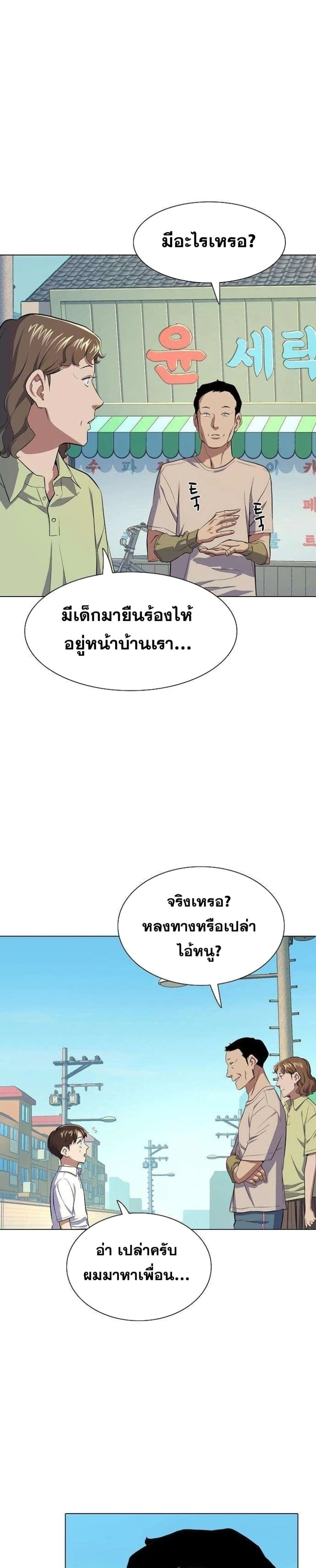 The Chaebeol’s Youngest Son ตอนที่ 4 (47)