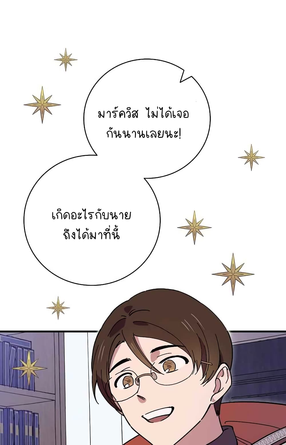 Raga of Withered Branches ตอนที่ 19 (52)