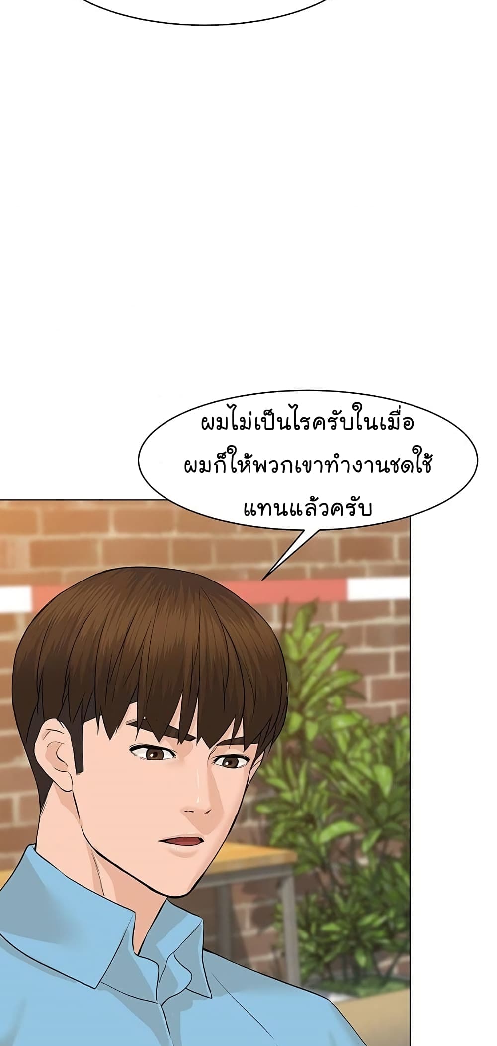 From the Grave and Back ตอนที่ 67 (7)