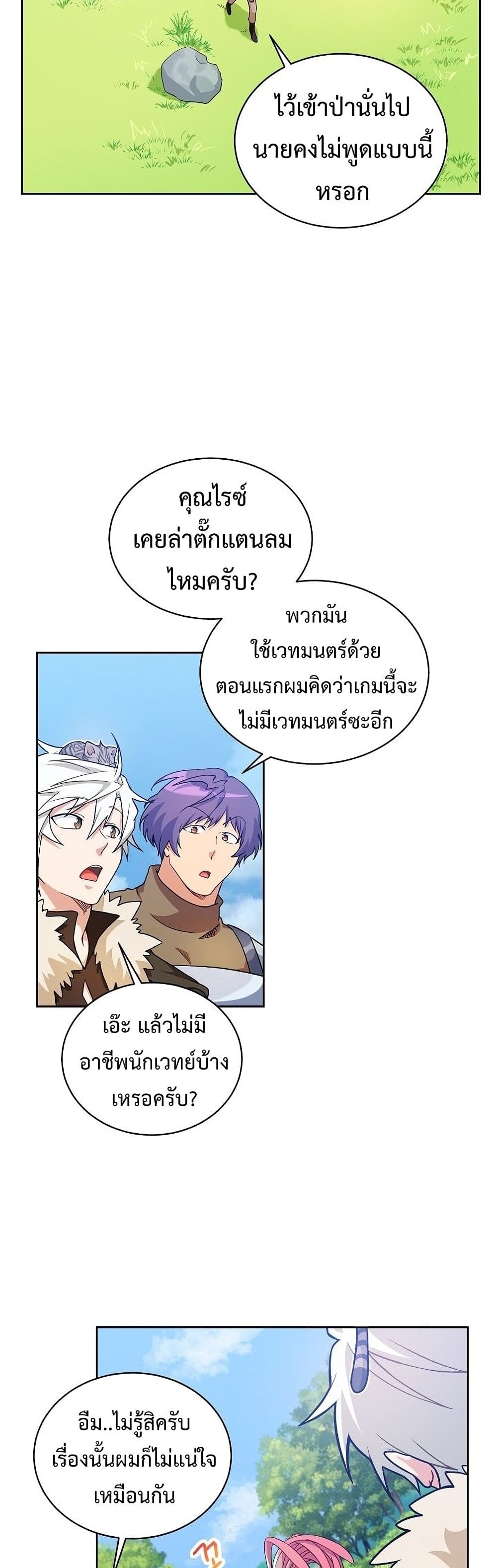Eat and Go! ตอนที่ 30 (18)