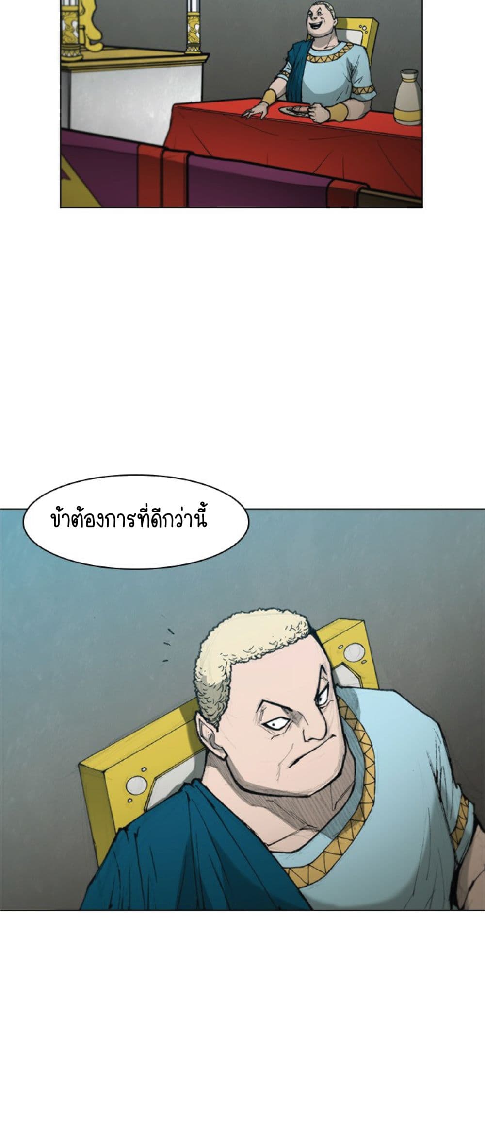 The Long Way of the Warrior ตอนที่ 38 (9)