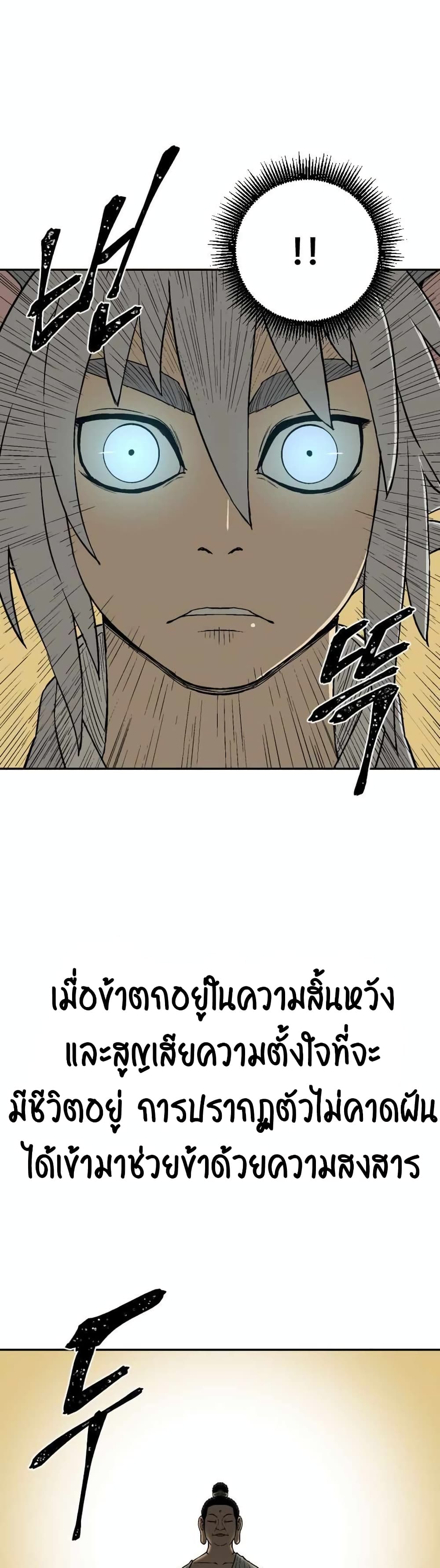 Tales of A Shinning Sword à¸•à¸­à¸™à¸—à¸µà¹ˆ 2 (21)