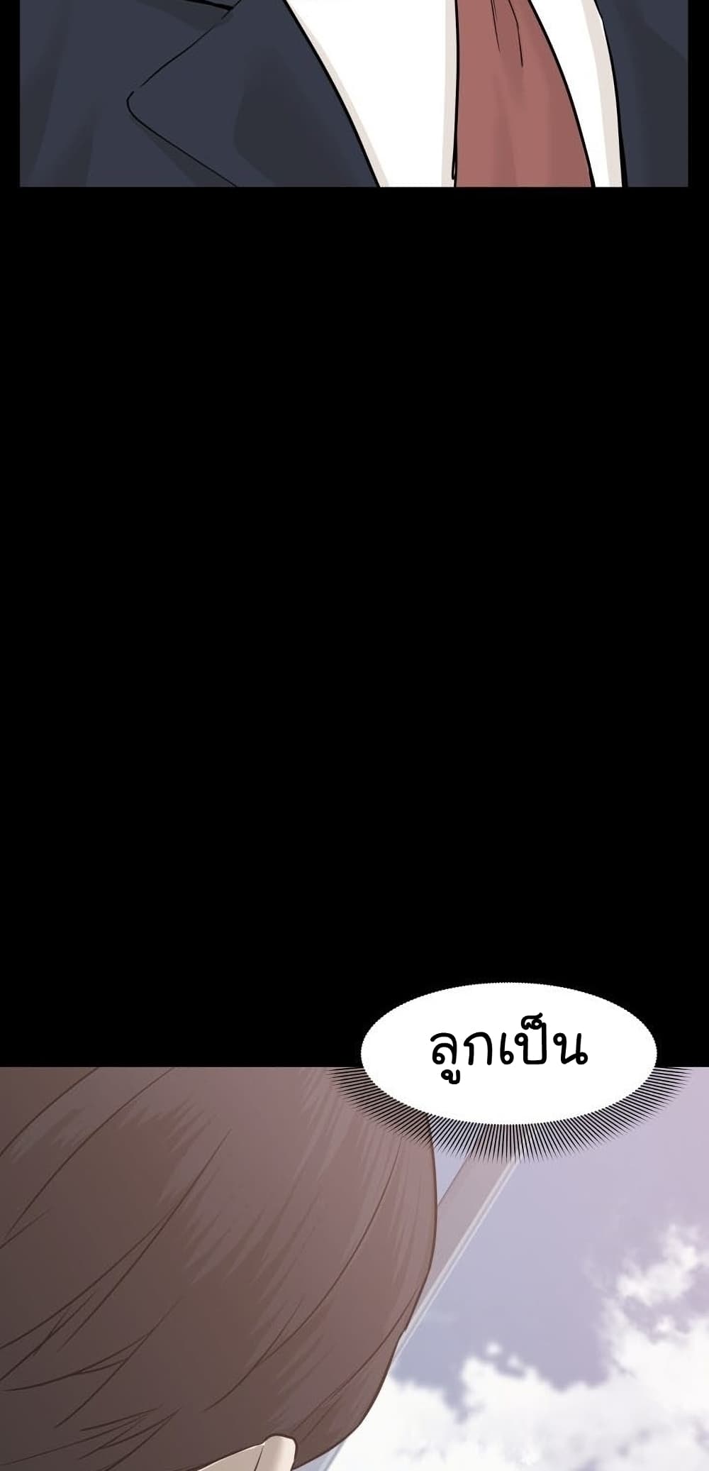 From the Grave and Back ตอนที่ 47 (23)